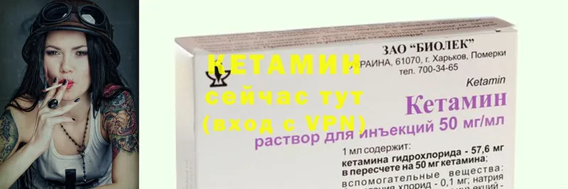 Кетамин ketamine  Сегежа 