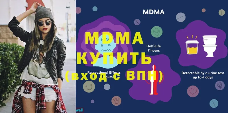 МДМА Molly  Сегежа 